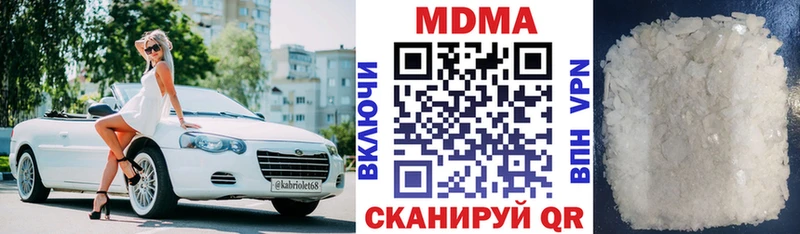 MDMA Molly  OMG рабочий сайт  сайты даркнета Telegram  Тобольск 
